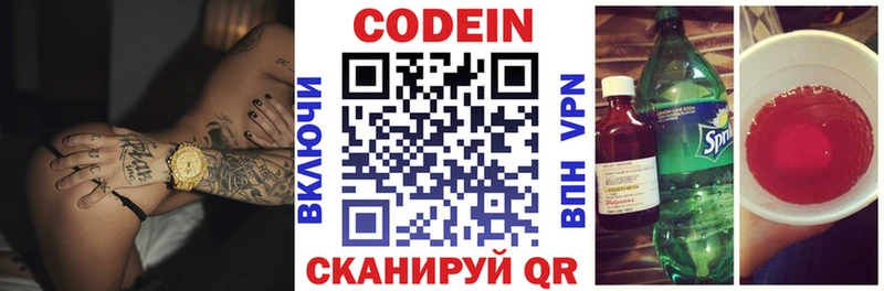 Кодеиновый сироп Lean Purple Drank  Купить  Венёв 