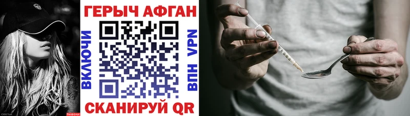 Купить где  Венёв  Героин Афган 
