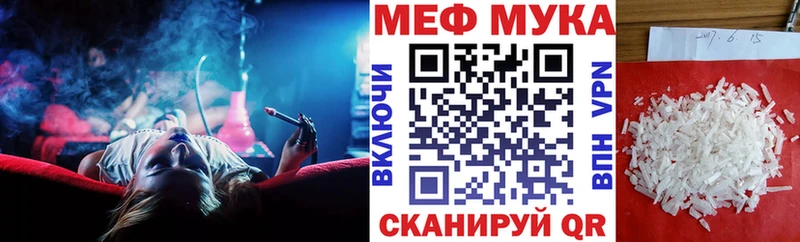 МЯУ-МЯУ мука  Купить где  Венёв 