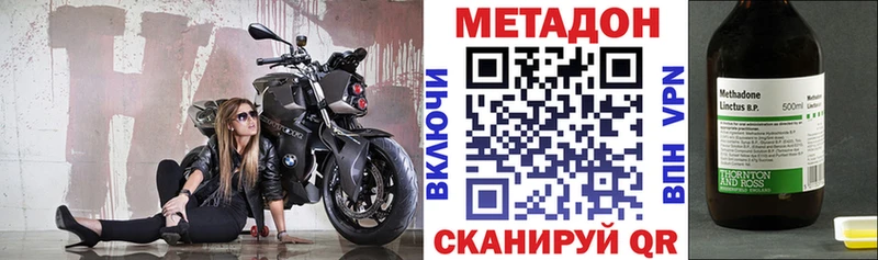 Метадон кристалл  Купить где  Венёв 